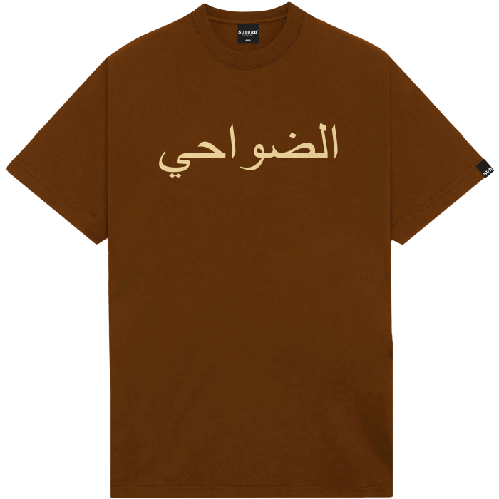 CAMISETA ARABIC LOGO MARROM